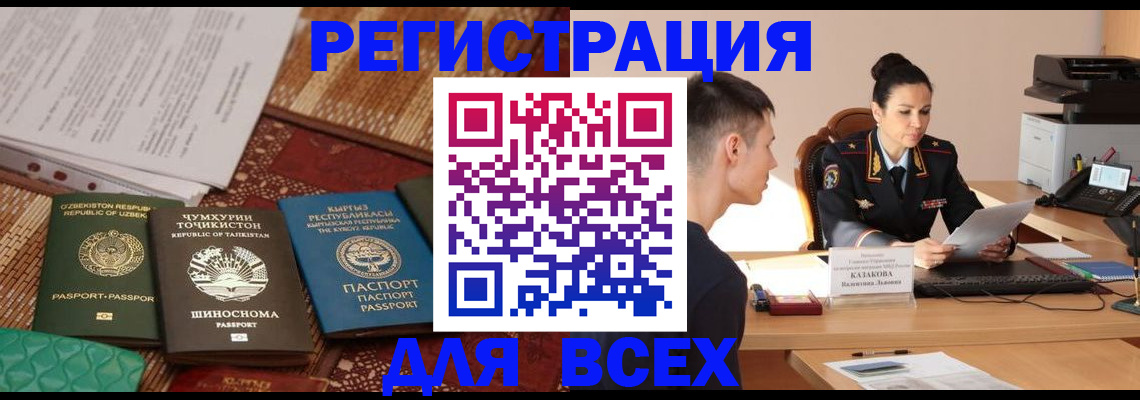 временная регистрация поиск в Щиграх