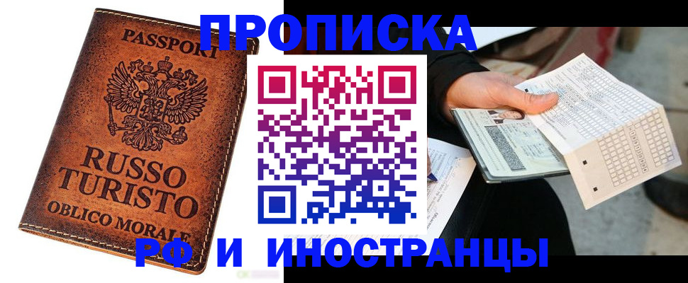 прописка паспорт в Щиграх