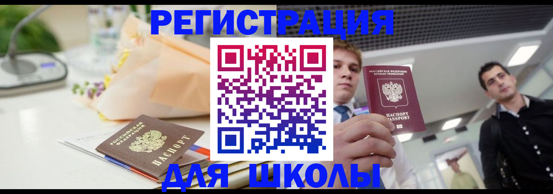 пропишу в квартире в Щиграх