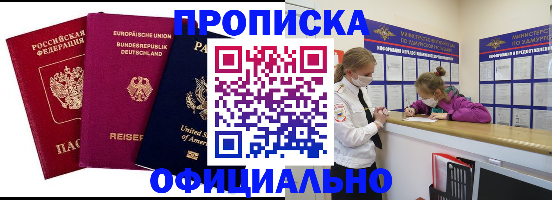 временная регистрация 2025 в Щиграх